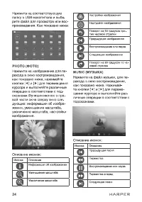 Страница 24