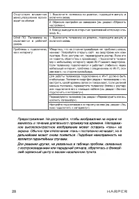 Страница 28