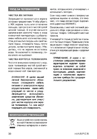Страница 30