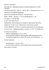 Страница 32