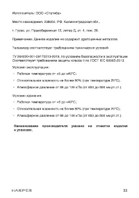 Страница 33