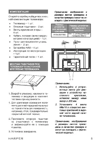 Страница 5