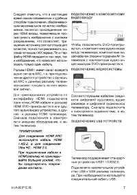 Страница 7
