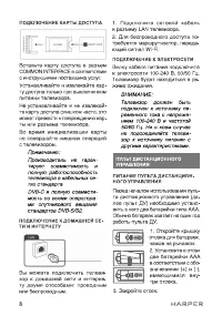Страница 8
