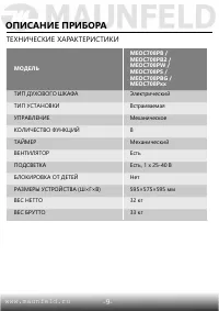 Страница 10