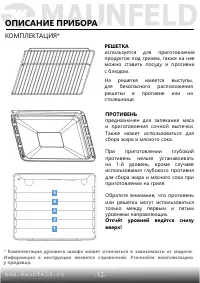 Страница 13