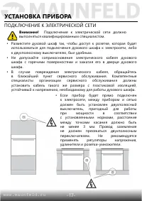 Страница 18
