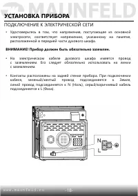 Страница 19