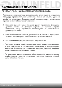 Страница 21