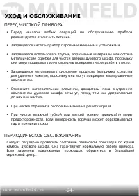 Страница 25