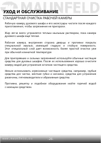 Страница 27