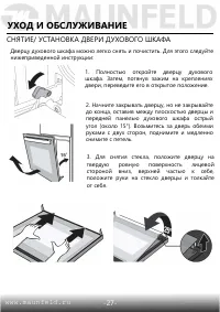 Страница 28