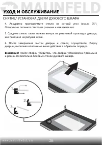 Страница 29