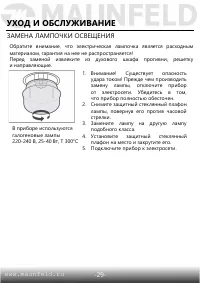 Страница 30