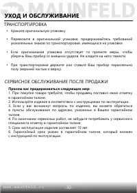 Страница 31