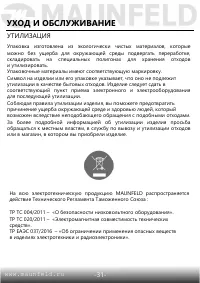 Страница 32