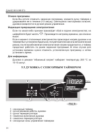 Страница 16