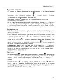 Страница 25