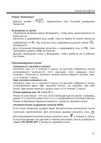 Страница 27