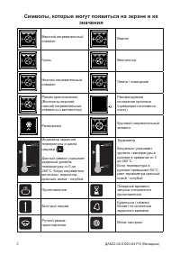 Страница 29