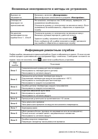 Страница 43