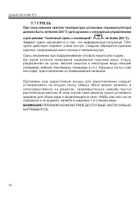 Страница 44