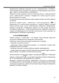 Страница 47