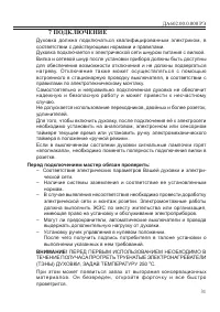 Страница 49