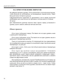 Страница 54