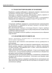 Страница 58