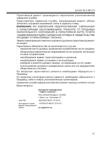 Страница 59