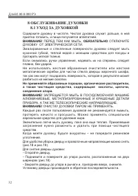 Страница 34