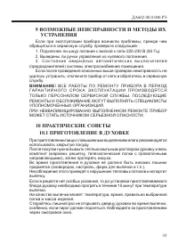 Страница 37