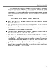 Страница 39
