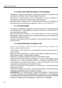 Страница 42