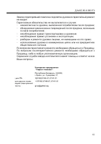 Страница 43