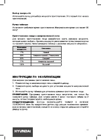 Страница 11