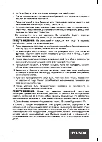 Страница 4