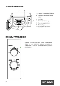 Страница 10