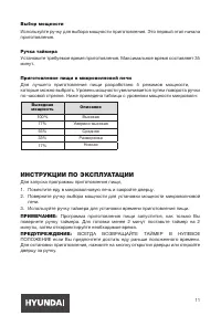 Страница 11