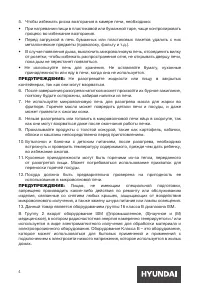 Страница 4