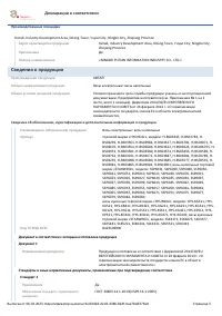 Страница 3