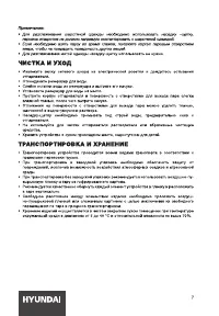Страница 7