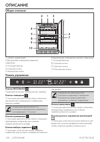 Страница 9