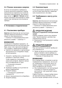 Страница 13