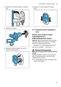 Страница 15