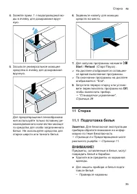 Страница 35