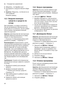 Страница 40