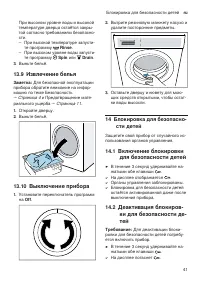 Страница 41