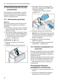 Страница 42